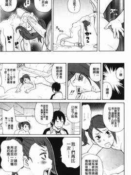 [ジョン_K_ペー太] もんぜつ系！_187