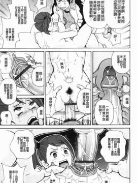 [ジョン_K_ペー太] もんぜつ系！_191