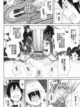[ジョン_K_ペー太] もんぜつ系！_192