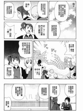[ジョン_K_ペー太] もんぜつ系！_194