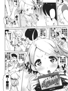 [ひょころー] かくしデレ_118