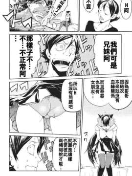 [ひょころー] かくしデレ_140