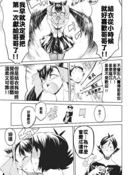 [ひょころー] かくしデレ_141