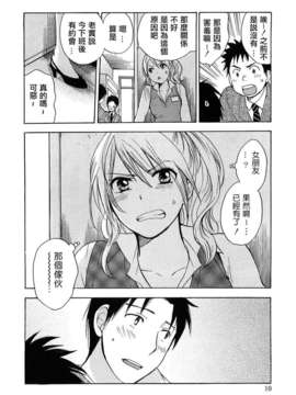 [ハルミチヒロ] [恋をするのが仕事です] VOL.2_koiwovol2_010