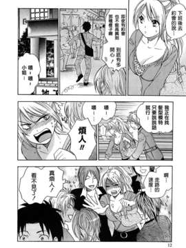 [ハルミチヒロ] [恋をするのが仕事です] VOL.2_koiwovol2_012