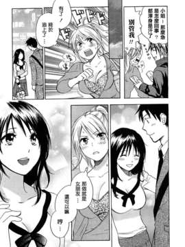[ハルミチヒロ] [恋をするのが仕事です] VOL.2_koiwovol2_013