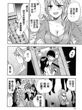 [ハルミチヒロ] [恋をするのが仕事です] VOL.2_koiwovol2_014