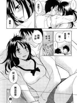 [ハルミチヒロ] [恋をするのが仕事です] VOL.2_koiwovol2_018