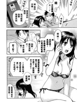 [ハルミチヒロ] [恋をするのが仕事です] VOL.2_koiwovol2_020