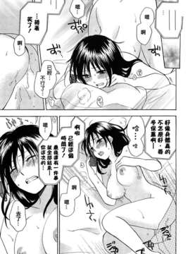 [ハルミチヒロ] [恋をするのが仕事です] VOL.2_koiwovol2_023