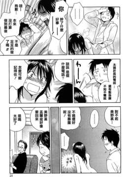 [ハルミチヒロ] [恋をするのが仕事です] VOL.2_koiwovol2_025