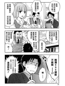 [ハルミチヒロ] [恋をするのが仕事です] VOL.2_koiwovol2_034