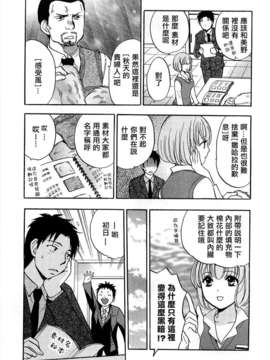 [ハルミチヒロ] [恋をするのが仕事です] VOL.2_koiwovol2_035