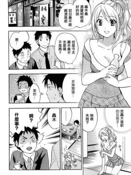 [ハルミチヒロ] [恋をするのが仕事です] VOL.2_koiwovol2_038