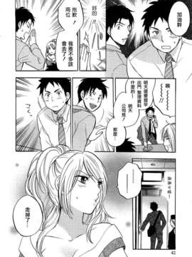 [ハルミチヒロ] [恋をするのが仕事です] VOL.2_koiwovol2_042