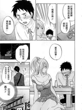 [ハルミチヒロ] [恋をするのが仕事です] VOL.2_koiwovol2_043