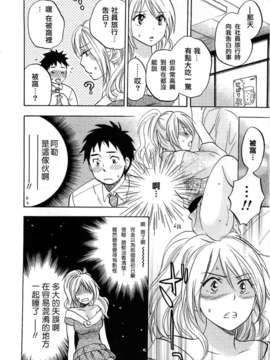 [ハルミチヒロ] [恋をするのが仕事です] VOL.2_koiwovol2_044