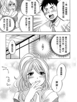 [ハルミチヒロ] [恋をするのが仕事です] VOL.2_koiwovol2_045