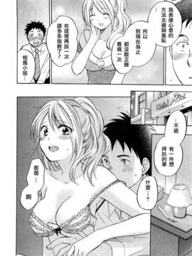 [ハルミチヒロ] [恋をするのが仕事です] VOL.2_koiwovol2_046