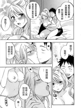 [ハルミチヒロ] [恋をするのが仕事です] VOL.2_koiwovol2_047
