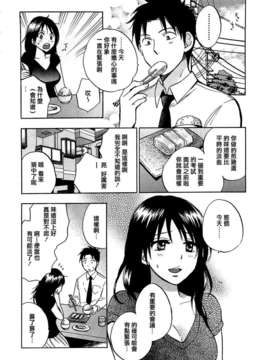 [ハルミチヒロ] [恋をするのが仕事です] VOL.2_koiwovol2_054