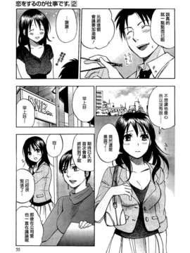 [ハルミチヒロ] [恋をするのが仕事です] VOL.2_koiwovol2_055