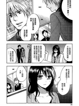 [ハルミチヒロ] [恋をするのが仕事です] VOL.2_koiwovol2_056