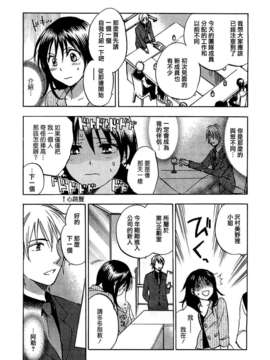 [ハルミチヒロ] [恋をするのが仕事です] VOL.2_koiwovol2_057