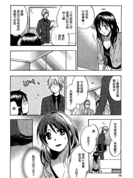 [ハルミチヒロ] [恋をするのが仕事です] VOL.2_koiwovol2_058
