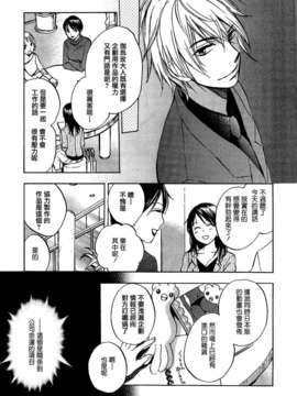 [ハルミチヒロ] [恋をするのが仕事です] VOL.2_koiwovol2_059