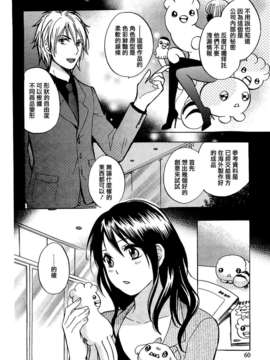 [ハルミチヒロ] [恋をするのが仕事です] VOL.2_koiwovol2_060