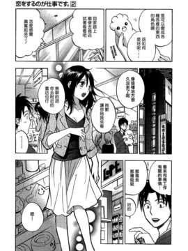 [ハルミチヒロ] [恋をするのが仕事です] VOL.2_koiwovol2_061