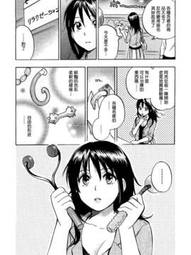 [ハルミチヒロ] [恋をするのが仕事です] VOL.2_koiwovol2_062