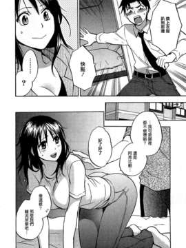 [ハルミチヒロ] [恋をするのが仕事です] VOL.2_koiwovol2_064