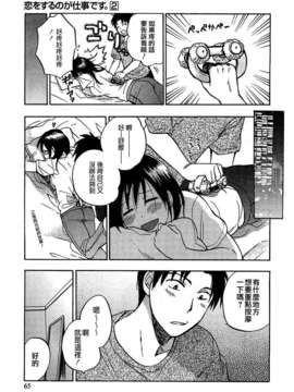 [ハルミチヒロ] [恋をするのが仕事です] VOL.2_koiwovol2_065