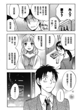 [ハルミチヒロ] [恋をするのが仕事です] VOL.2_koiwovol2_082