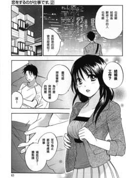 [ハルミチヒロ] [恋をするのが仕事です] VOL.2_koiwovol2_083