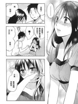 [ハルミチヒロ] [恋をするのが仕事です] VOL.2_koiwovol2_086
