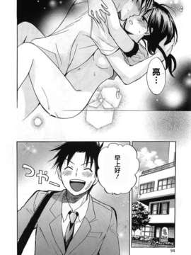 [ハルミチヒロ] [恋をするのが仕事です] VOL.2_koiwovol2_094