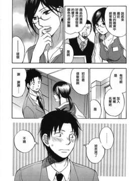 [ハルミチヒロ] [恋をするのが仕事です] VOL.2_koiwovol2_097