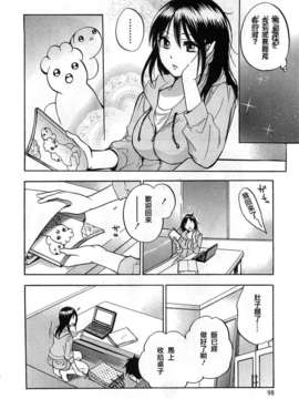 [ハルミチヒロ] [恋をするのが仕事です] VOL.2_koiwovol2_098