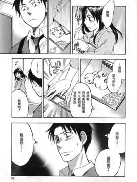 [ハルミチヒロ] [恋をするのが仕事です] VOL.2_koiwovol2_099