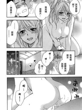 [ハルミチヒロ] [恋をするのが仕事です] VOL.2_koiwovol2_104