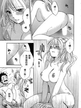 [ハルミチヒロ] [恋をするのが仕事です] VOL.2_koiwovol2_105