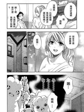 [ハルミチヒロ] [恋をするのが仕事です] VOL.2_koiwovol2_108