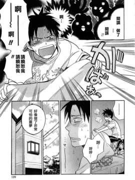 [ハルミチヒロ] [恋をするのが仕事です] VOL.2_koiwovol2_109