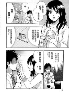 [ハルミチヒロ] [恋をするのが仕事です] VOL.2_koiwovol2_110