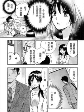 [ハルミチヒロ] [恋をするのが仕事です] VOL.2_koiwovol2_111
