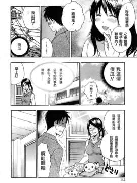 [ハルミチヒロ] [恋をするのが仕事です] VOL.2_koiwovol2_112