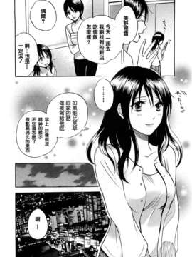 [ハルミチヒロ] [恋をするのが仕事です] VOL.2_koiwovol2_114